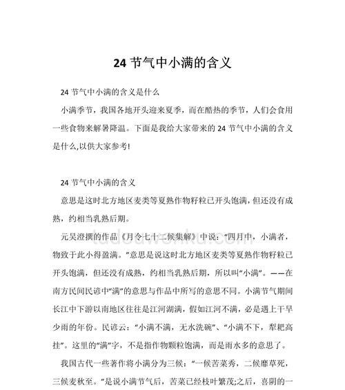 小满会作文600作文怎么写？（《小满时节的约定》）