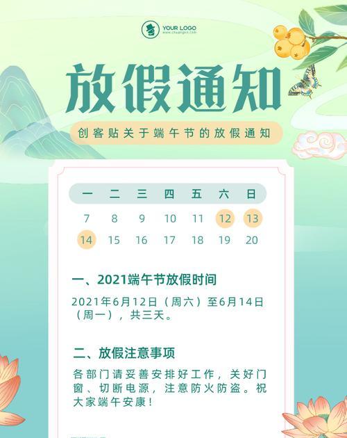 端午幽默放假怎么发朋友圈（《端午佳节，笑语盈盈》）