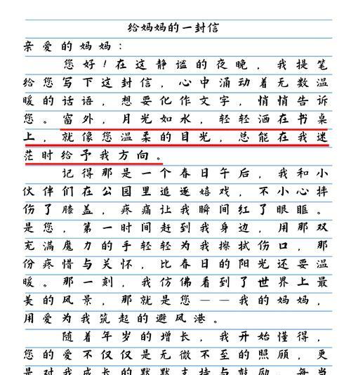 母亲节给母亲送花作文（《心香一瓣，情深似海——母亲节的温馨篇章》）