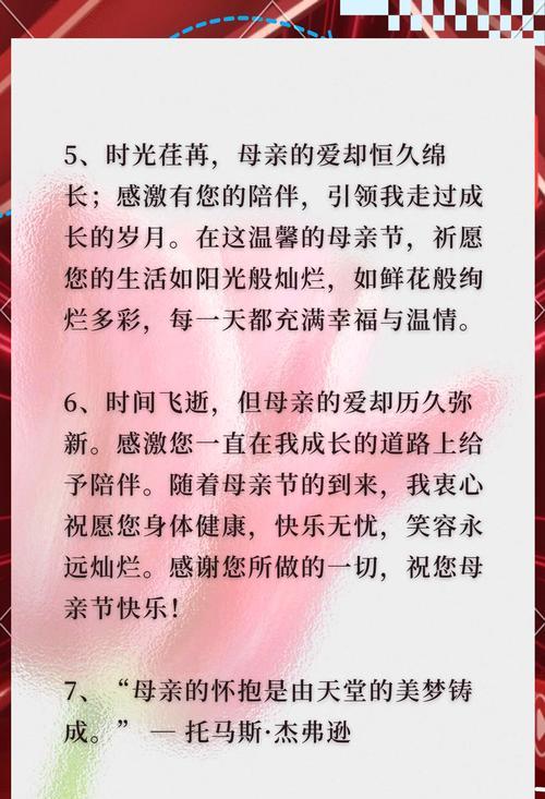 祝同学母亲节快乐怎么说（《慈母心）
