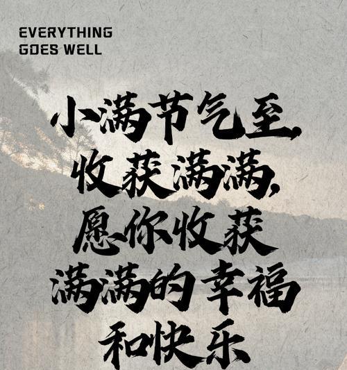 小满含义是什么意思?小满的到来预示着什么?（《小满时节：芳菲盈夏序，万木葱茏中》）