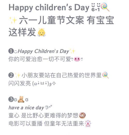 儿童节快乐！公主风文案怎么写？（《童话里的公主庆六一》）