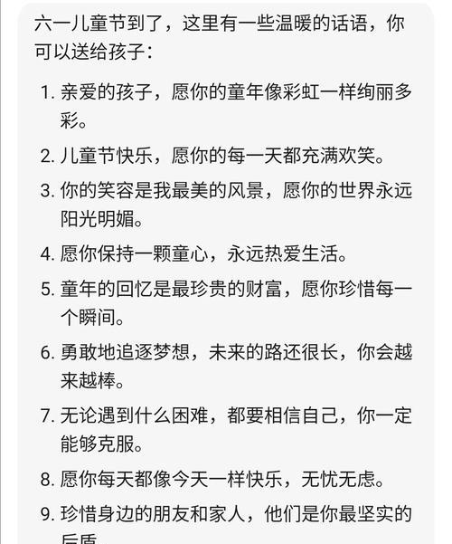 儿童节如何表达心意？（《童心绘梦，古韵祝六一》）