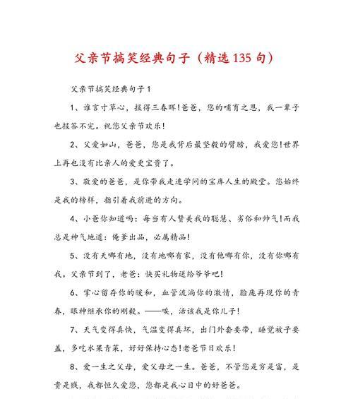 父亲节舞蹈怎么跳（《舞动父心：笑语盈盈庆佳节》）