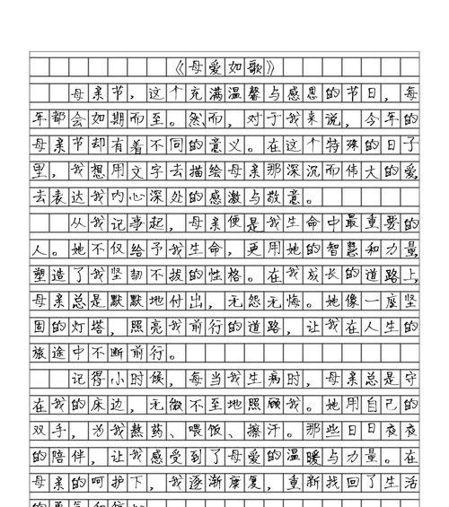 有关母亲节实践作文的作文怎么写（《母亲节的礼物》）