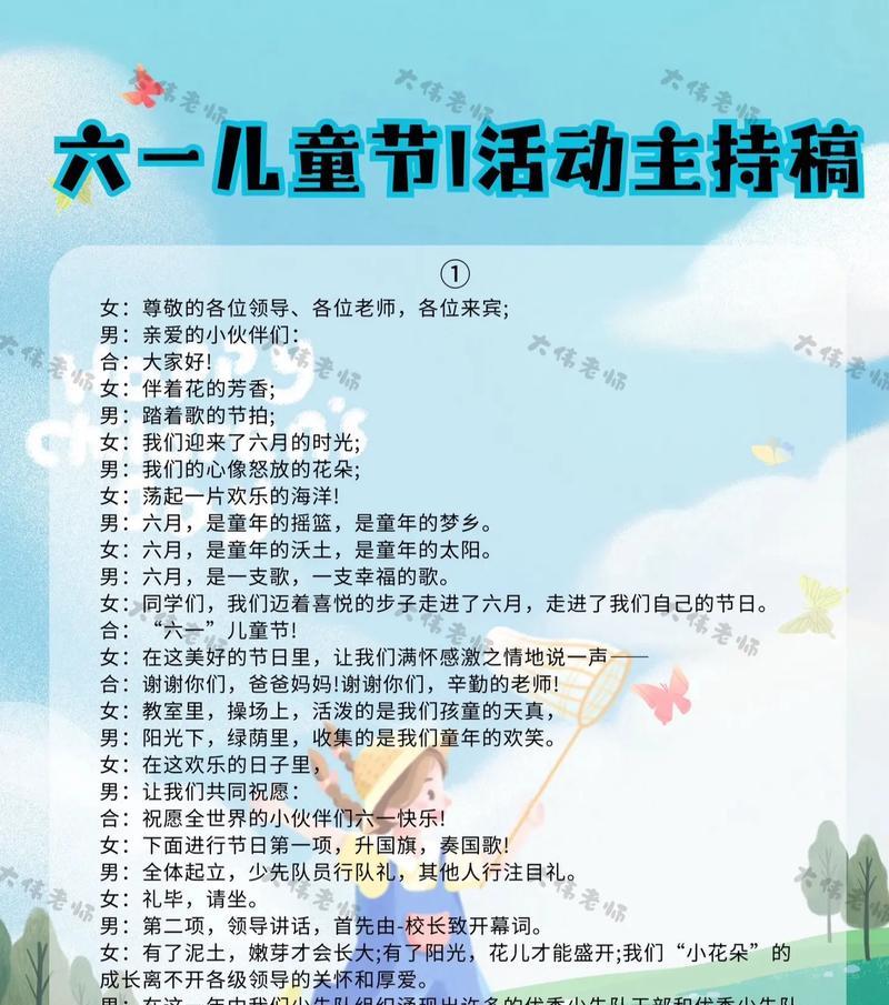 孩子学校合唱怎么发朋友圈（《童声颂古韵，和鸣乐动心》）