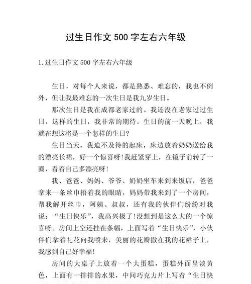 六一儿童节日作文怎么写（《六一的礼物与童年的梦想》）