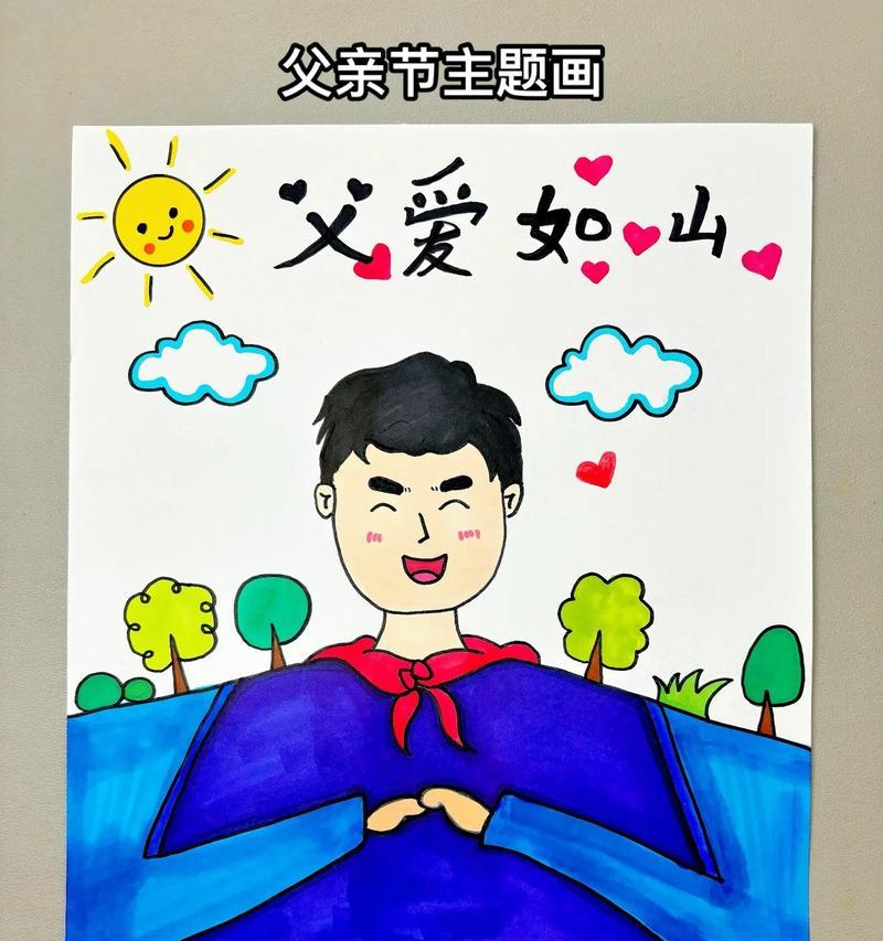 以父亲节绘画创作文案为话题的作文怎么写（《父亲节的色彩斑斓》）