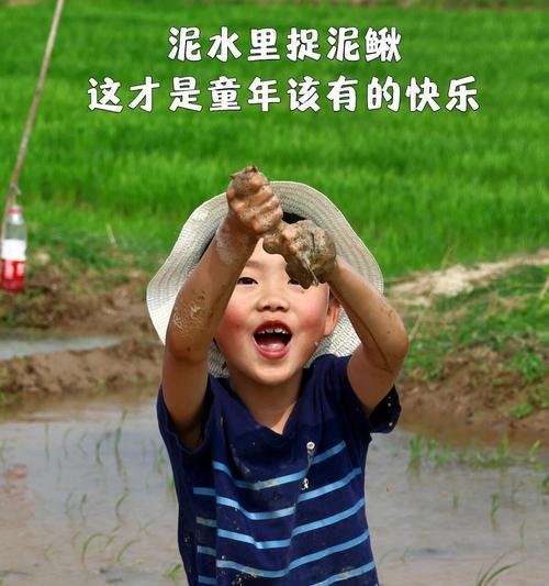 有关儿童节捉泥鳅文案短句的短句怎么写（《童趣古风：六一泥鳅探趣》）