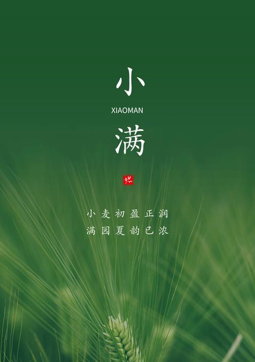 如何收藏小满的句子好句？（《满园春色关不住，一枝红杏出墙来》）