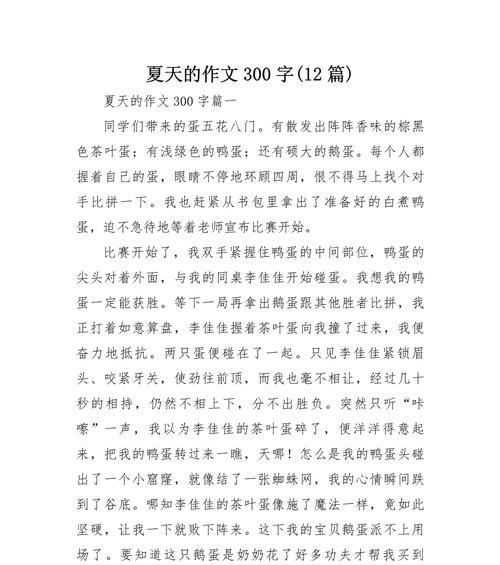 立夏习俗作文怎么写？（《立夏习俗作文乐乐学堂》）