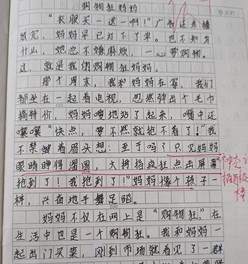 有关小满和妈妈逛街作文的作文怎么写（《春意盎然的午后——小满与妈妈的购物之旅》）