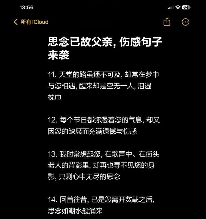 想父亲的句子怎么说（《慈父如山，恩重如山》）