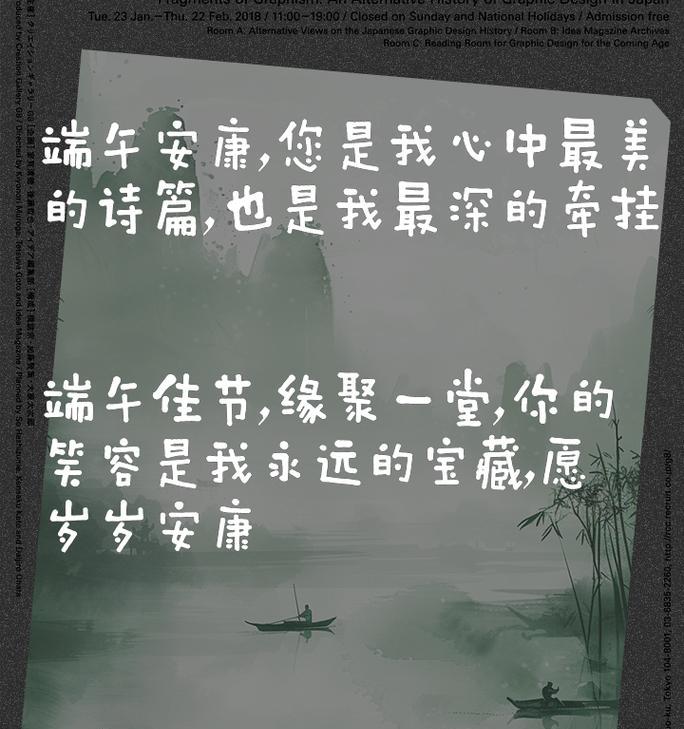 端午节文案怎么写？（《粽香情深，爱满端阳》）