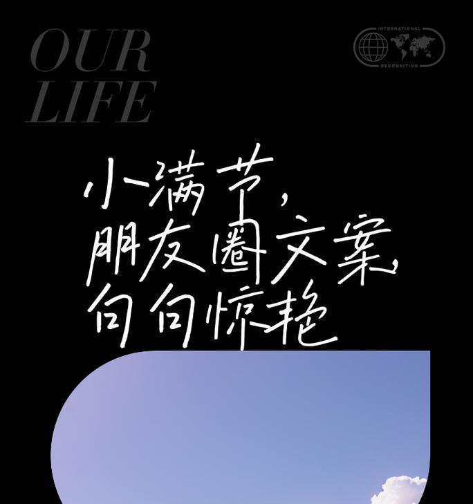 小满节如何祝福兄弟？（《小满时分，兄弟安好》）