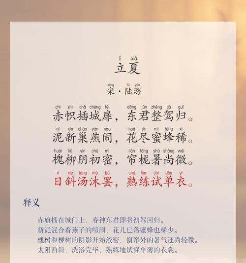 主持人立夏的简短句子好句有哪些？（《立夏之绘：翠微细语，轻拂流年》）