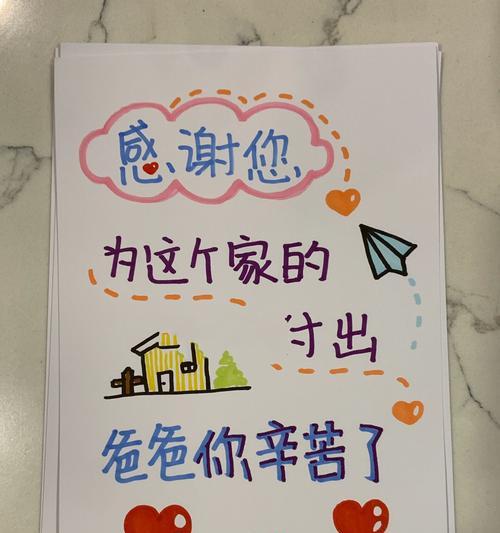 父亲节的祝福贺卡怎么写（《父恩如山，笔墨传情》）