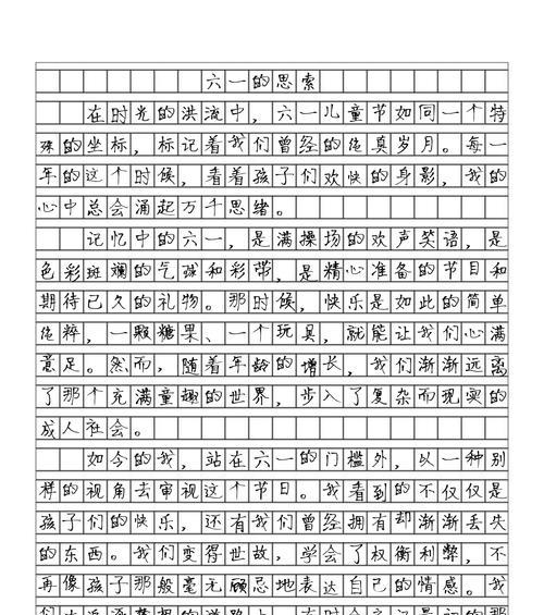 有关儿童节小朋友的作文的作文怎么写（《儿童节小朋友的作文》）