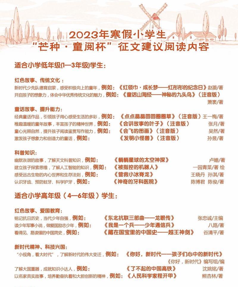 芒种杯400字（《芒种时节的青春篇章》）