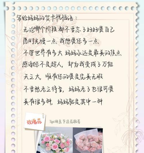 母亲节祝福语怎么写才特别？（《花信风中母恩长，碧落黄泉情意深》）