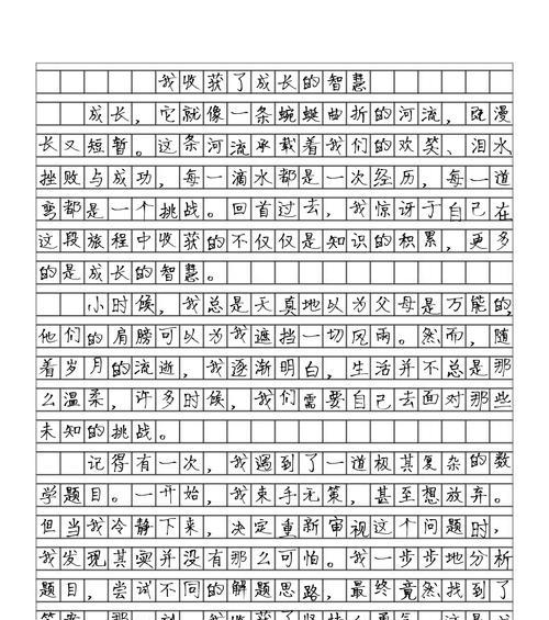 芒种杯征文300字三篇（《芒种杯下的时光篇章——青春的对话》）