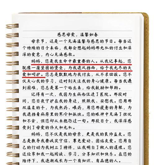 以作文主题母亲节为话题的作文怎么写（《心中的温暖——母亲节的礼物》）