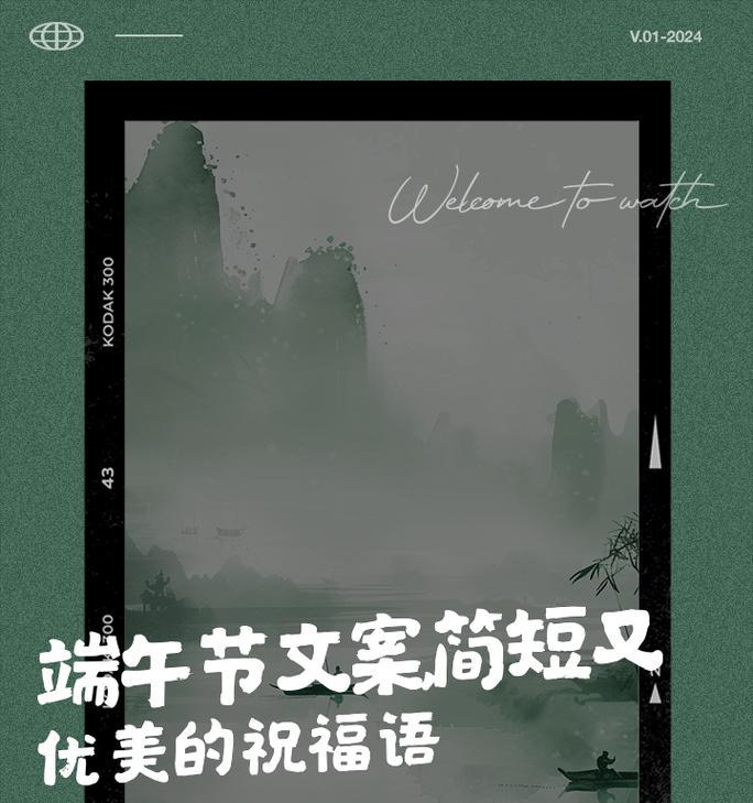 有关餐饮打工端午节文案短句的句子怎么写（《端午飘香，食客情深》）