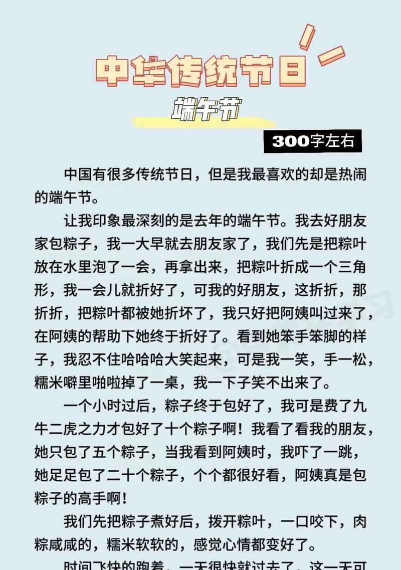 端午节采艾蒿寓意什么（《艾蒿飘香，情谊悠长——端午记事》）