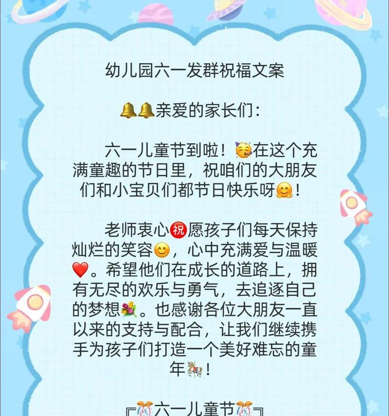 儿童节快乐祝福语有哪些？（童心不泯，杏坛春浓）