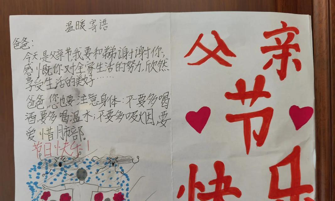 祝福爸爸的贺卡怎么写（《君子德风父爱如山》）