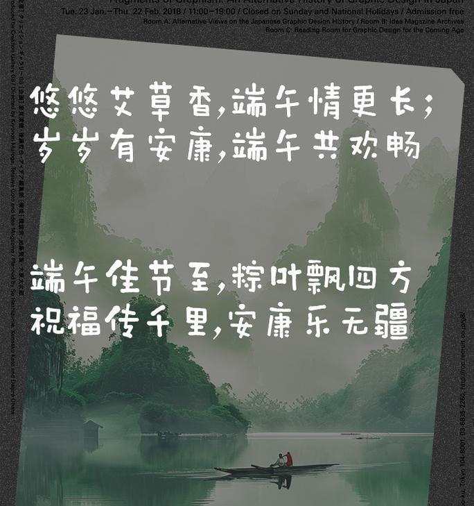 端午节的优美句子好句有哪些？（《粽香风雅，屈子情深——端午怀古》）