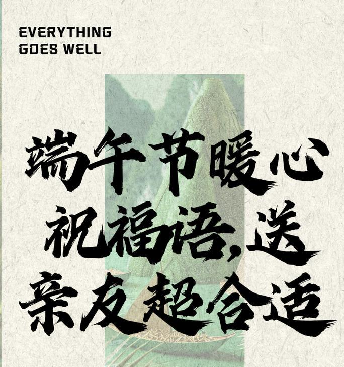 端午节在香港如何表达祝福？（《端阳佳节，香江溢彩——端午之祈》）