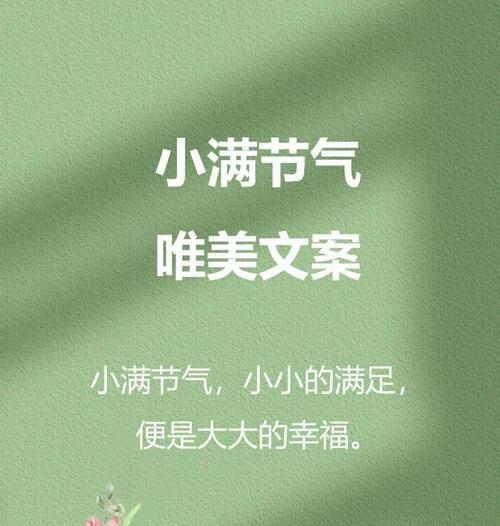 小满节气跑步文案怎么写？（小满时节，步履生风：古风唯美跑步抒怀）