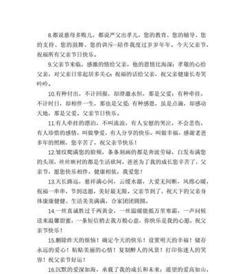 父亲节如何表达祝福？（《父恩如山，岁月悠长》）