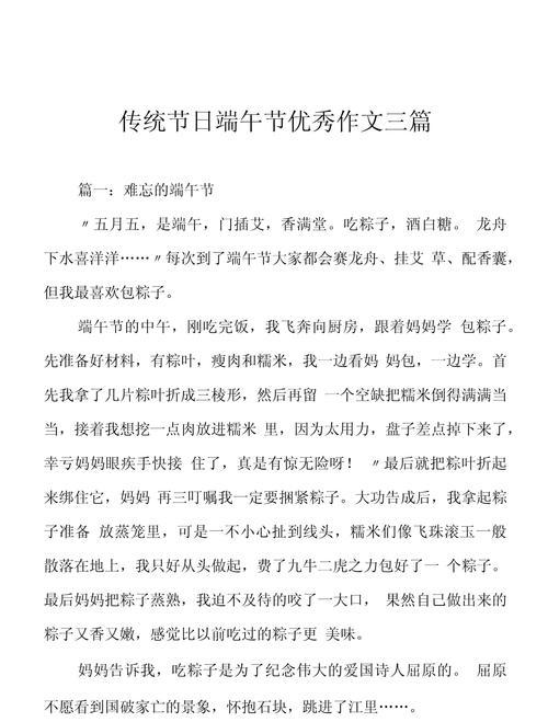 天水市庙会时间地点（《端午龙舟盛会，青春记忆里的涟漪》）