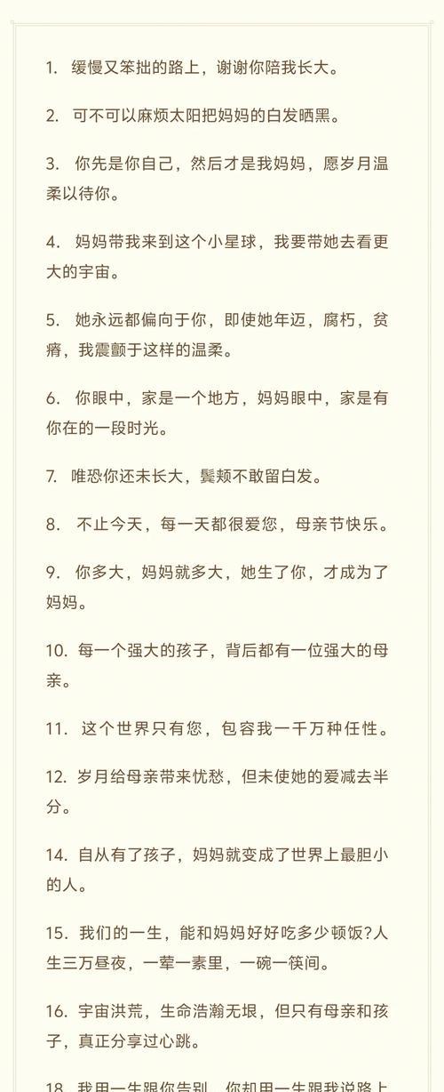母亲节幼儿暖心语录短句好句有哪些？（《母爱如兰，悠悠古韵》）