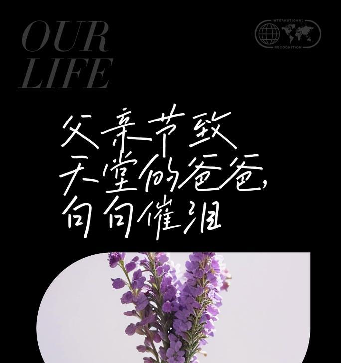 父亲节父亲感动哭的句子好句有哪些？（《孝心如织，泪落父亲节》）