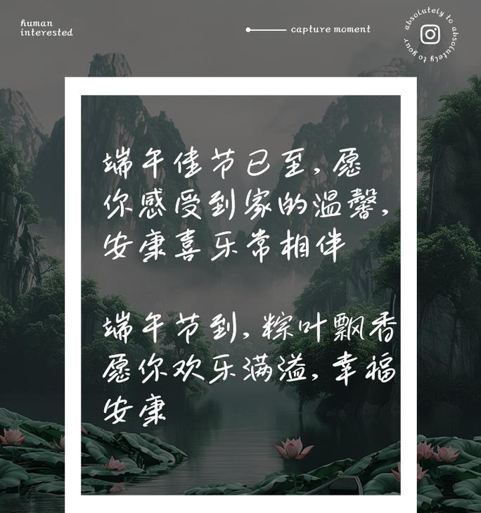 端午节文案怎么写,看看这10条端午节创意文案（《端阳佳节，古风如绘》）