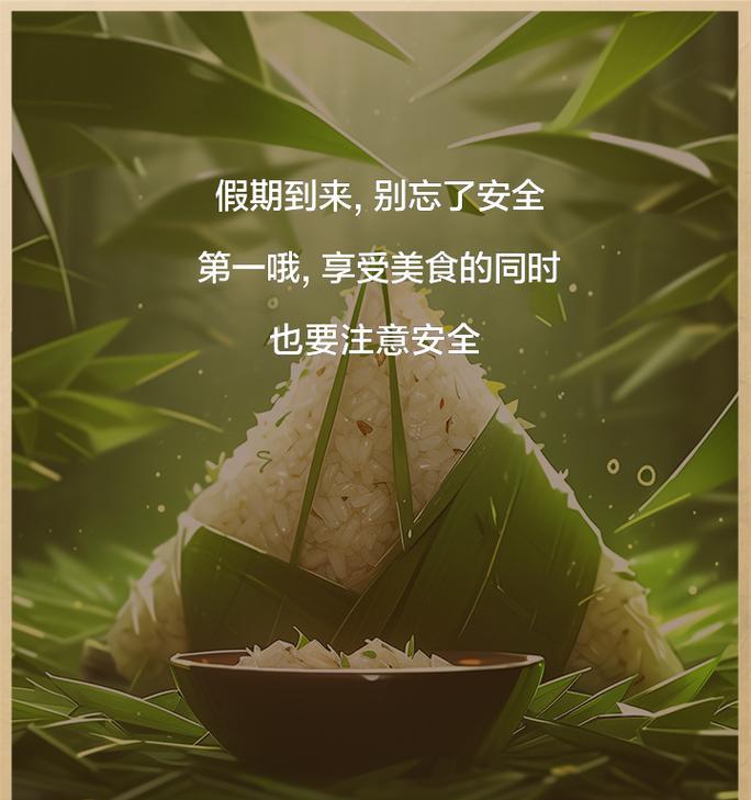 端午节餐桌文案短句好句怎么写？（《碧波粽子香，古韵端午情》）