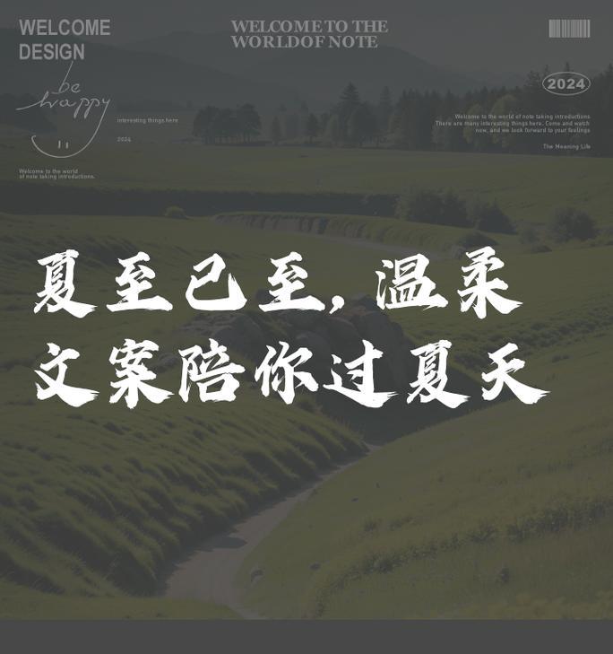 夏季男装怎么搭配好看（《夏至衣裳风华绝代》）