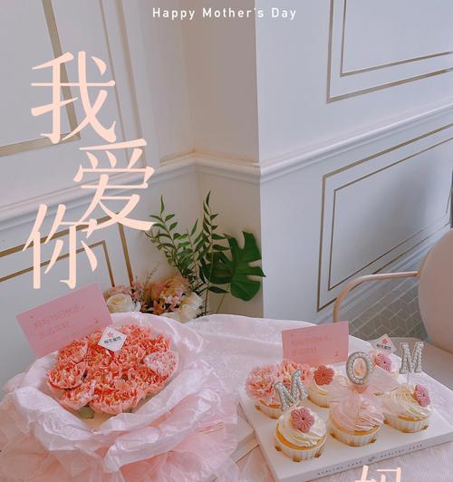 蛋糕店母亲节文案怎么写（《母爱如斯，饼艺传情》）