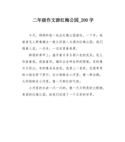 以辉县儿童节景点介绍作文为话题的作文怎么写（《辉县游记：小朋友们的节日奇遇》）