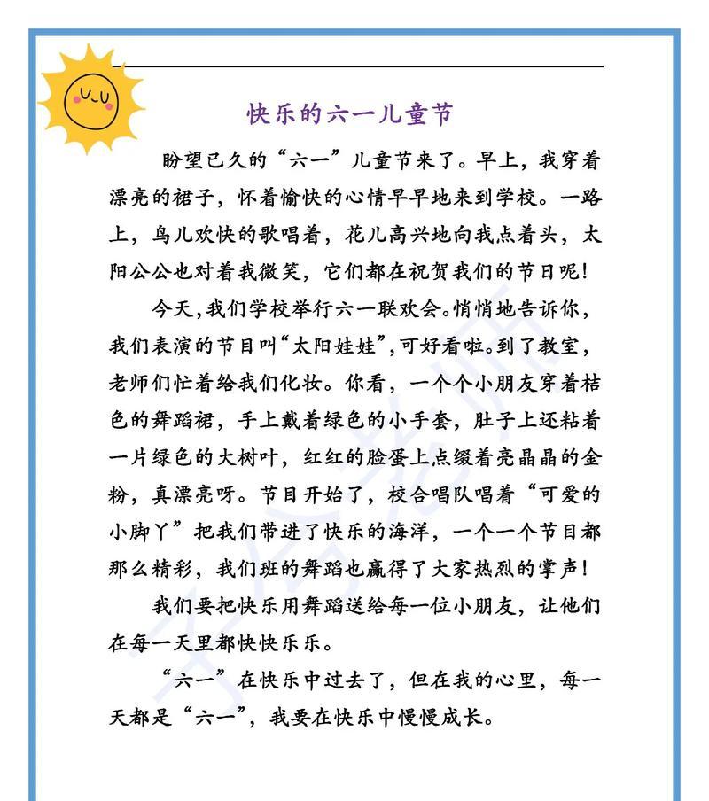 字母歌的英文怎么说（《六一旋律——青春的交响》）