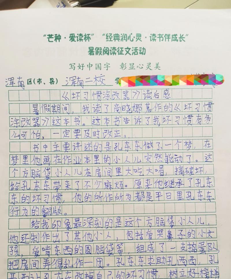 芒种作文800字大学作文（《芒种时光，青春耕耘》）
