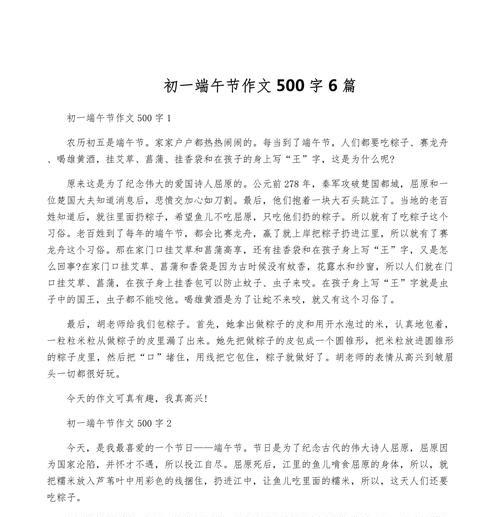 有关端午节收获的农作物作文的作文怎么写（《艾香飘飘：端午时节的收获与成长》）