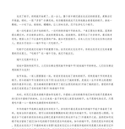 以过端午节为题的作文怎么写?（《粽子情深，友情长存》）