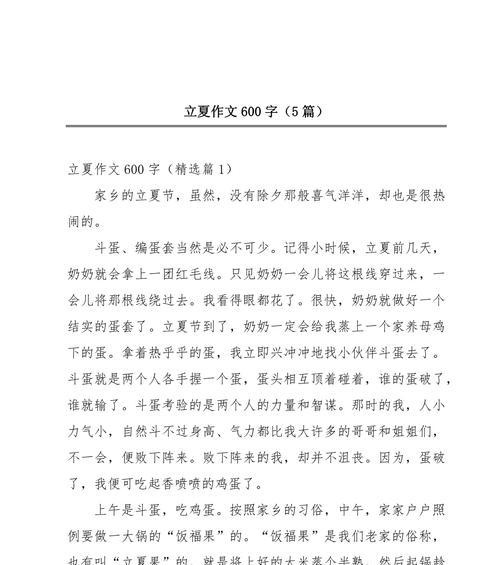 关于立夏景物的作文怎么写？（《立夏时分，青春的画卷》）