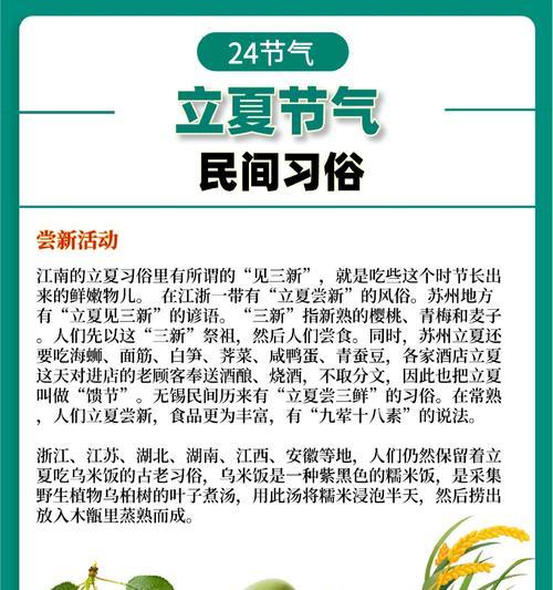 立夏时节作文怎么写？（《立夏的约定》）