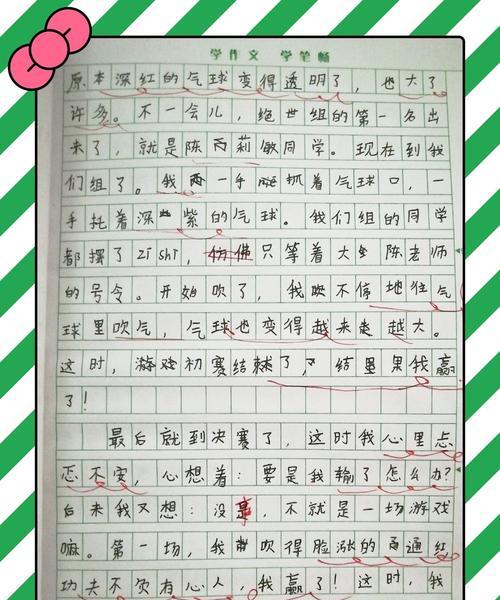 吹气球作文300字怎么写三年级（《青春的气球梦想》）