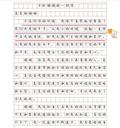有关母亲节投稿作文的作文怎么写（《母亲节的礼物：爱的传递》）